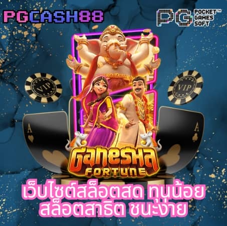 บ้านผลบอล เมื่อคืน ทุกลีก
